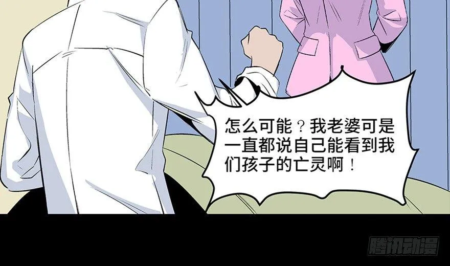 第七十七话·失独症 第130页