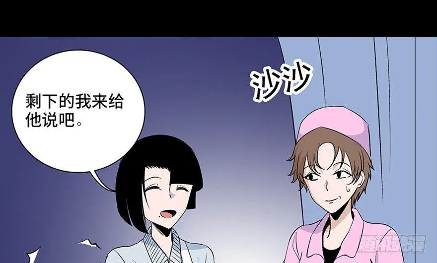 第七十七话·失独症 第131页