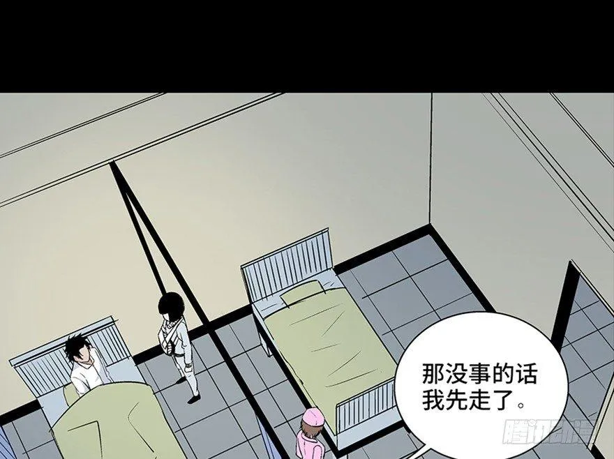 第七十七话·失独症 第133页