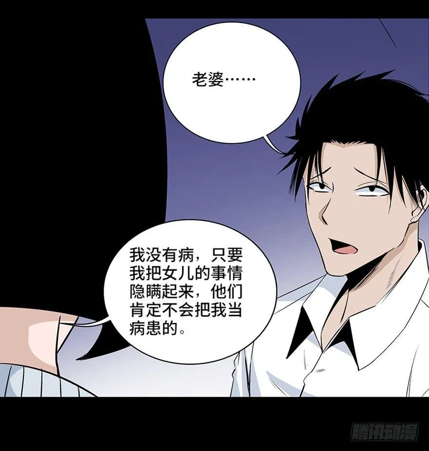 第七十七话·失独症 第135页