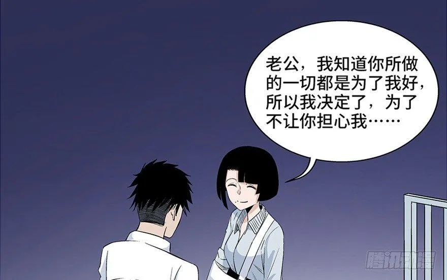 第七十七话·失独症 第136页