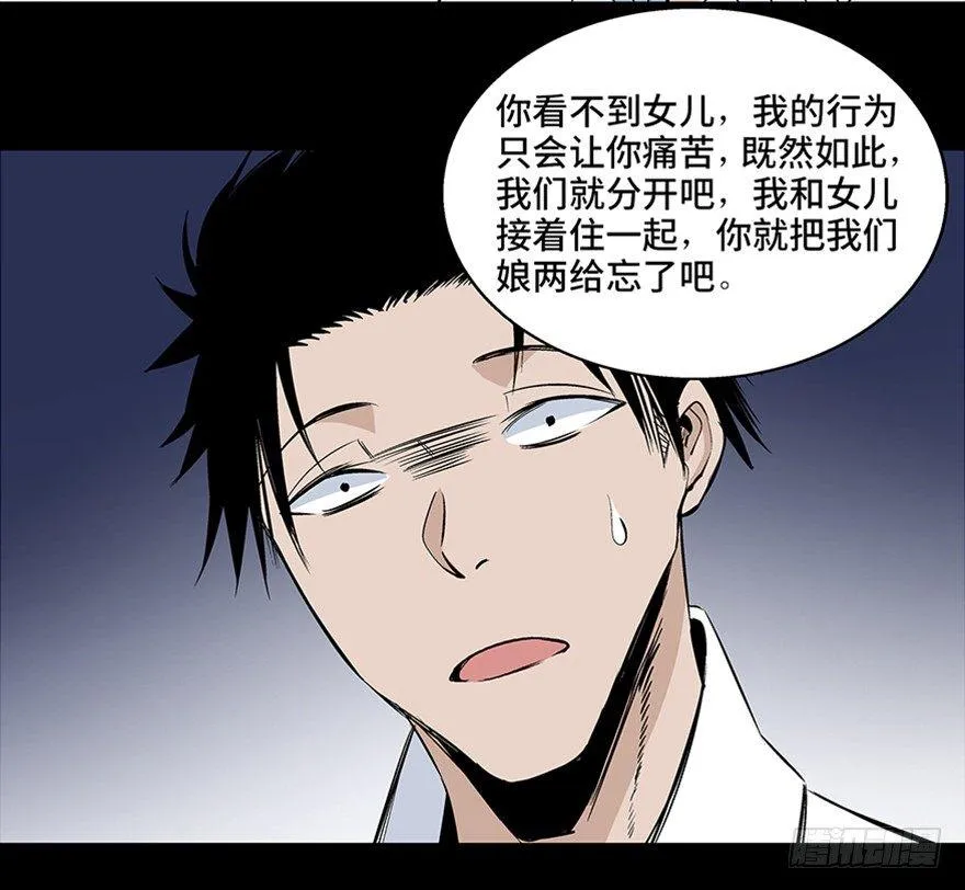 第七十七话·失独症 第139页