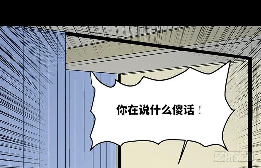 第七十七话·失独症 第140页