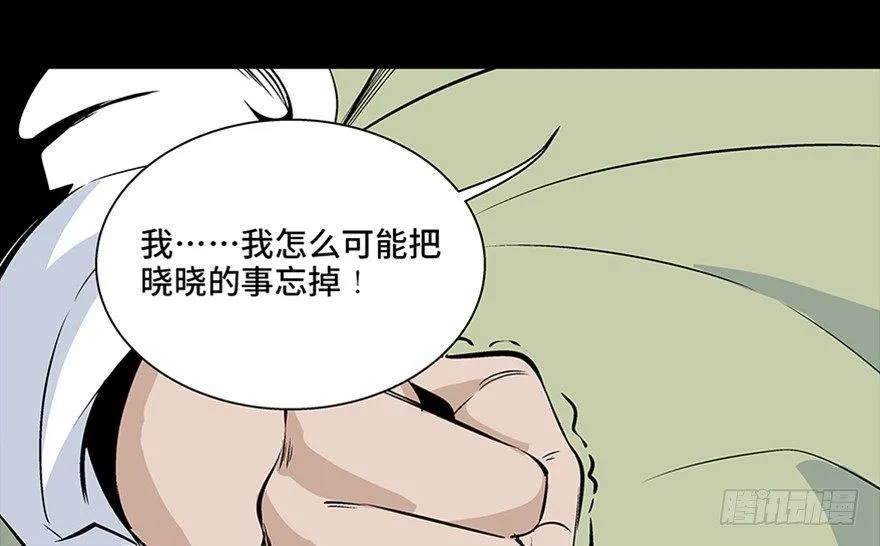 第七十七话·失独症 第142页