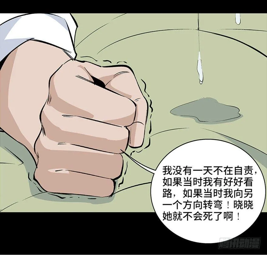 第七十七话·失独症 第144页