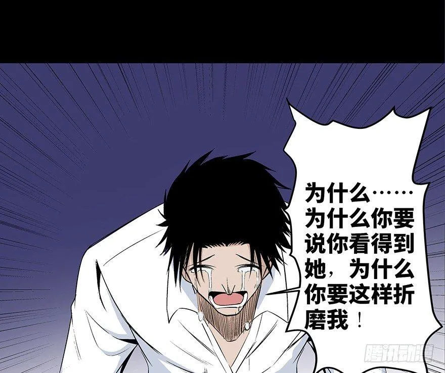 第七十七话·失独症 第145页