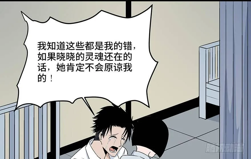 第七十七话·失独症 第147页