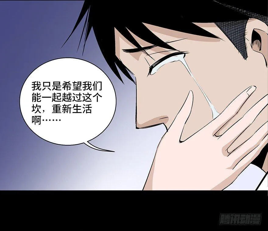 第七十七话·失独症 第149页