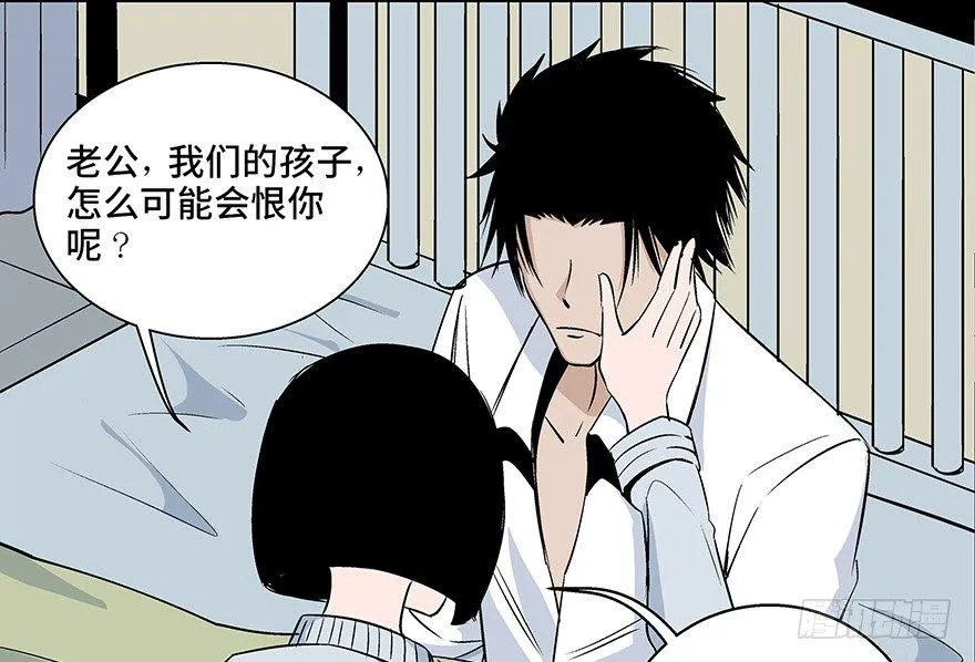 第七十七话·失独症 第150页