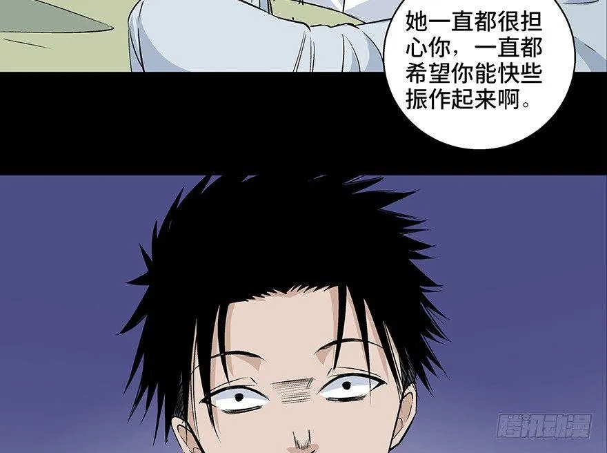 第七十七话·失独症 第151页