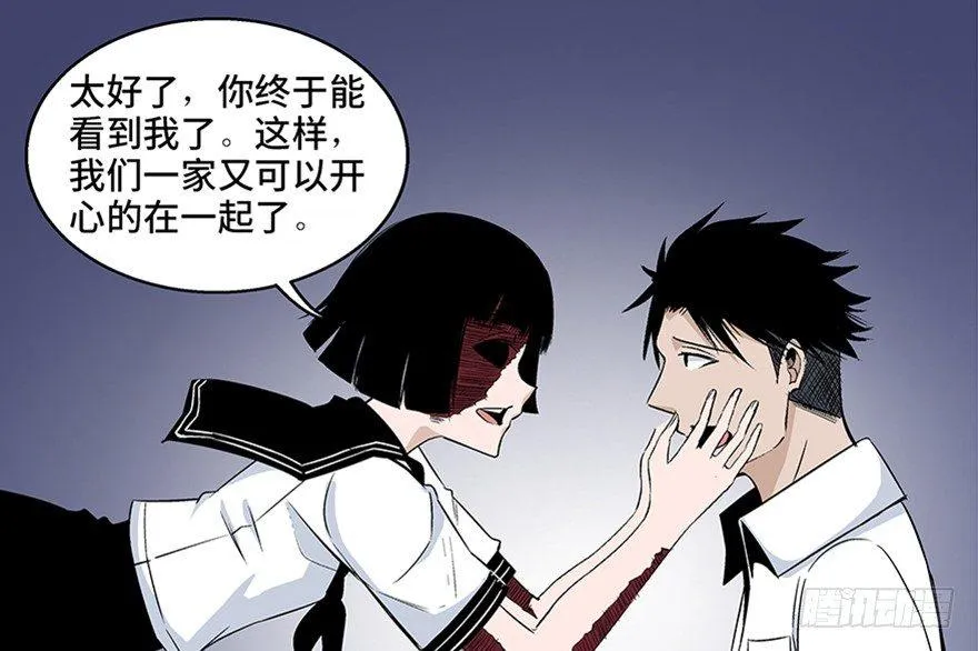 第七十七话·失独症 第156页