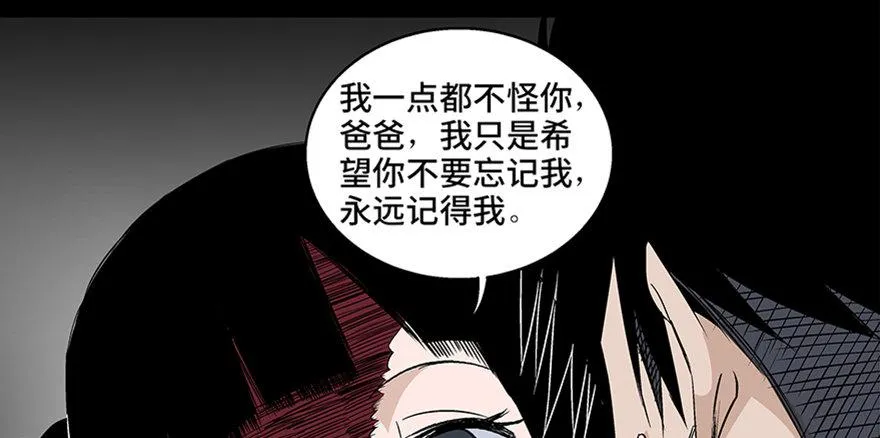 第七十七话·失独症 第158页