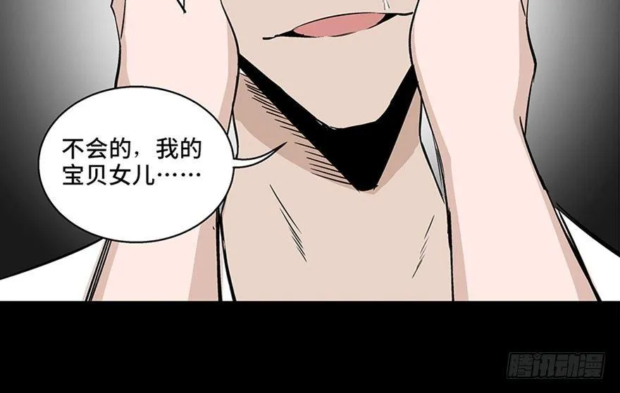 第七十七话·失独症 第161页