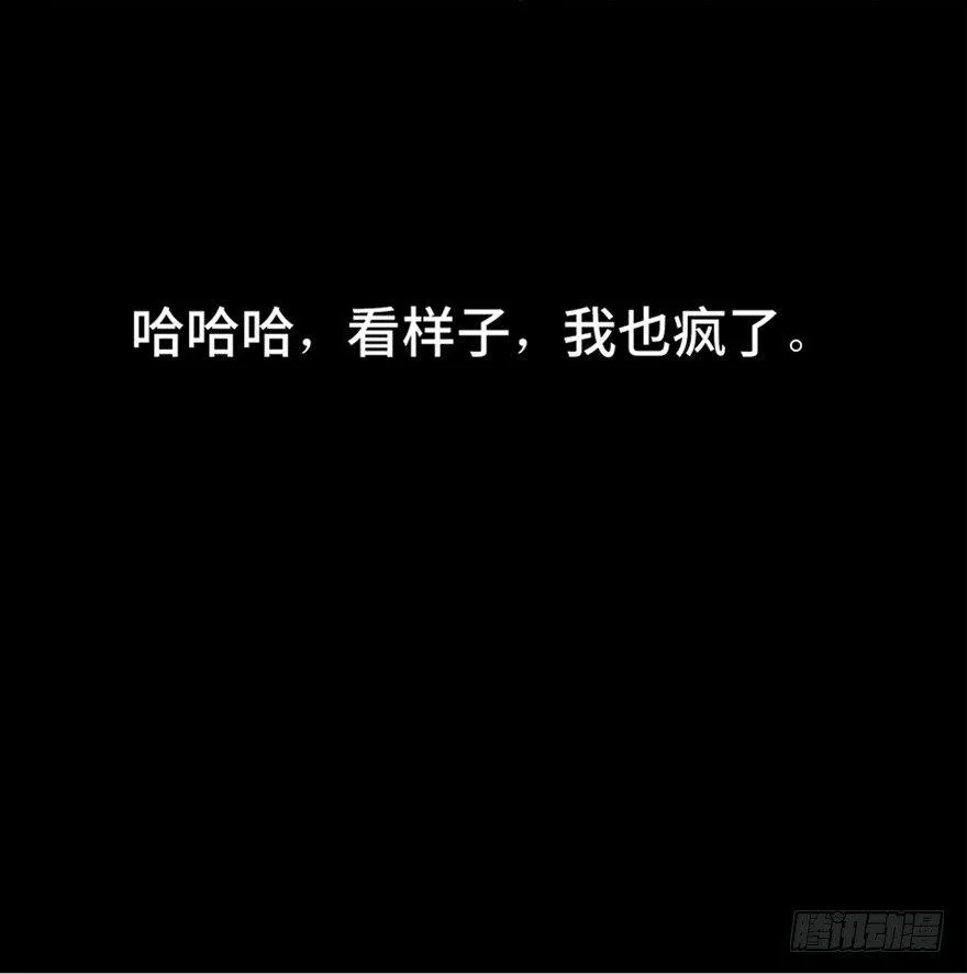 第七十七话·失独症 第163页