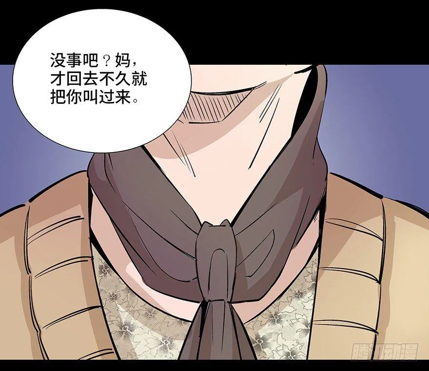 第八十话·告 白 第1页