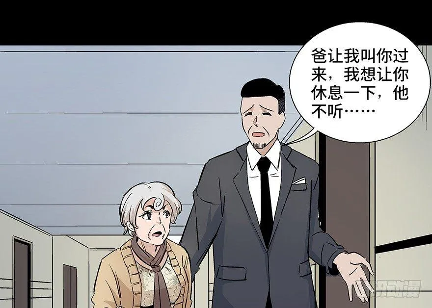 第八十话·告 白 第2页