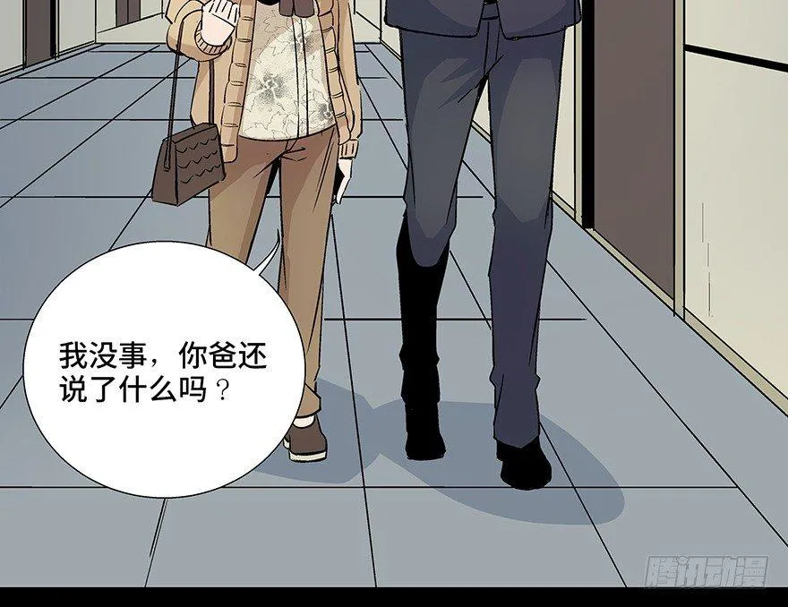 第八十话·告 白 第3页