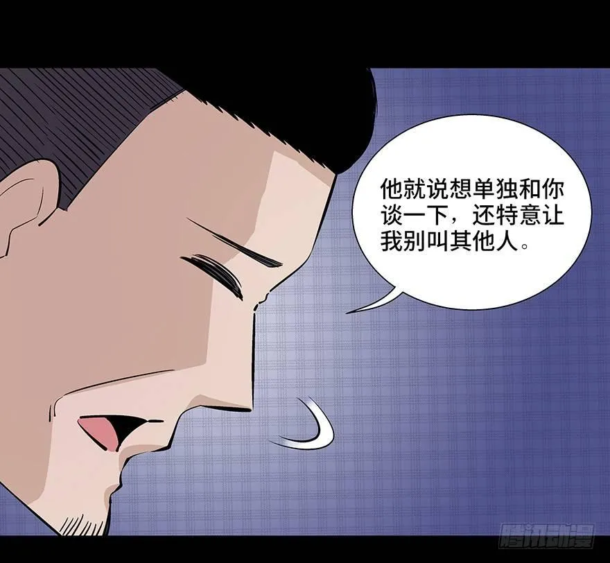 第八十话·告 白 第4页