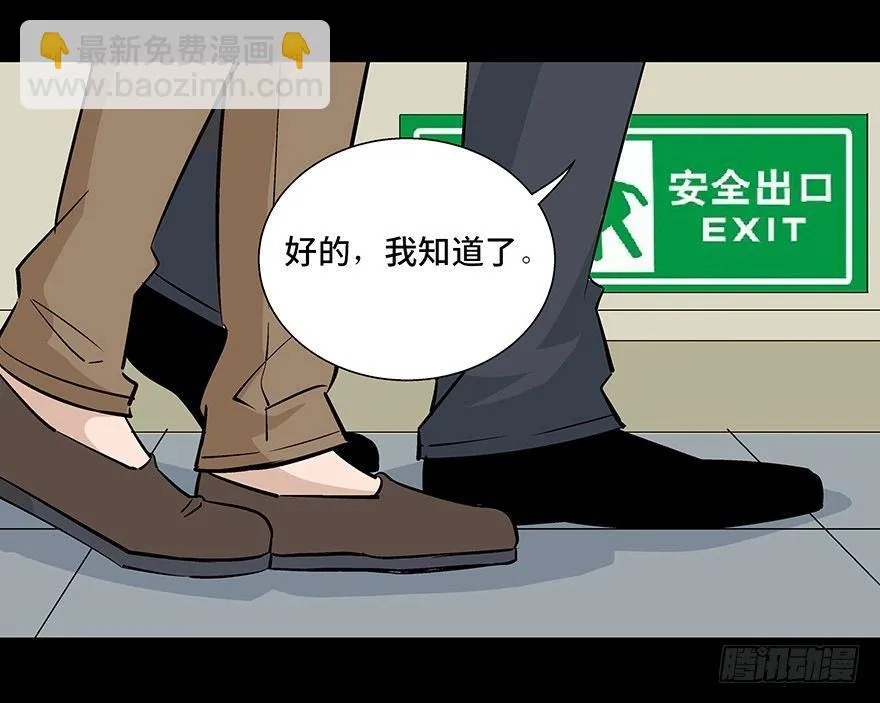 第八十话·告 白 第5页