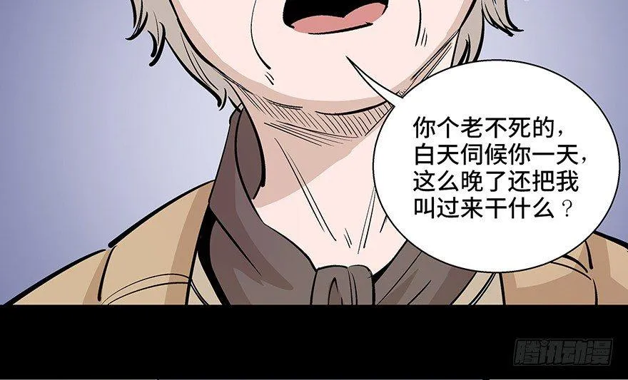 第八十话·告 白 第7页