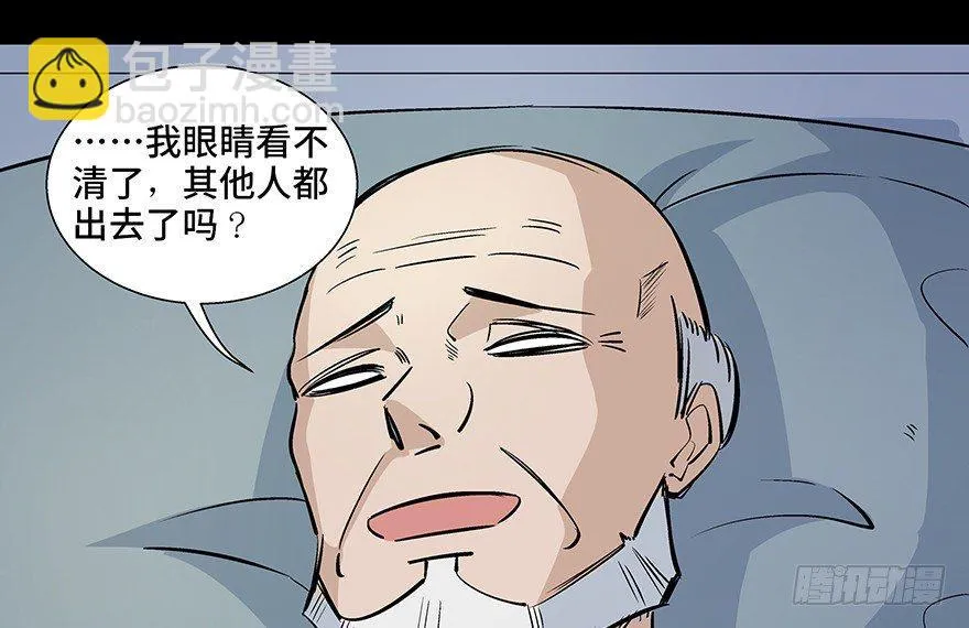 第八十话·告 白 第10页