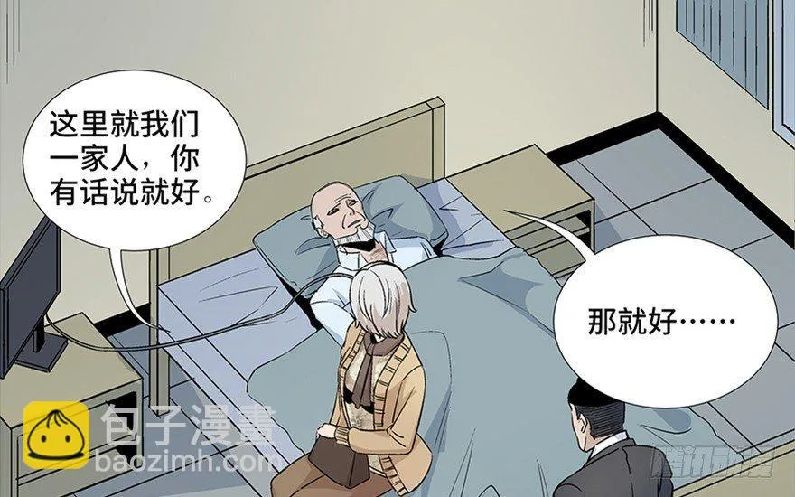 第八十话·告 白 第12页