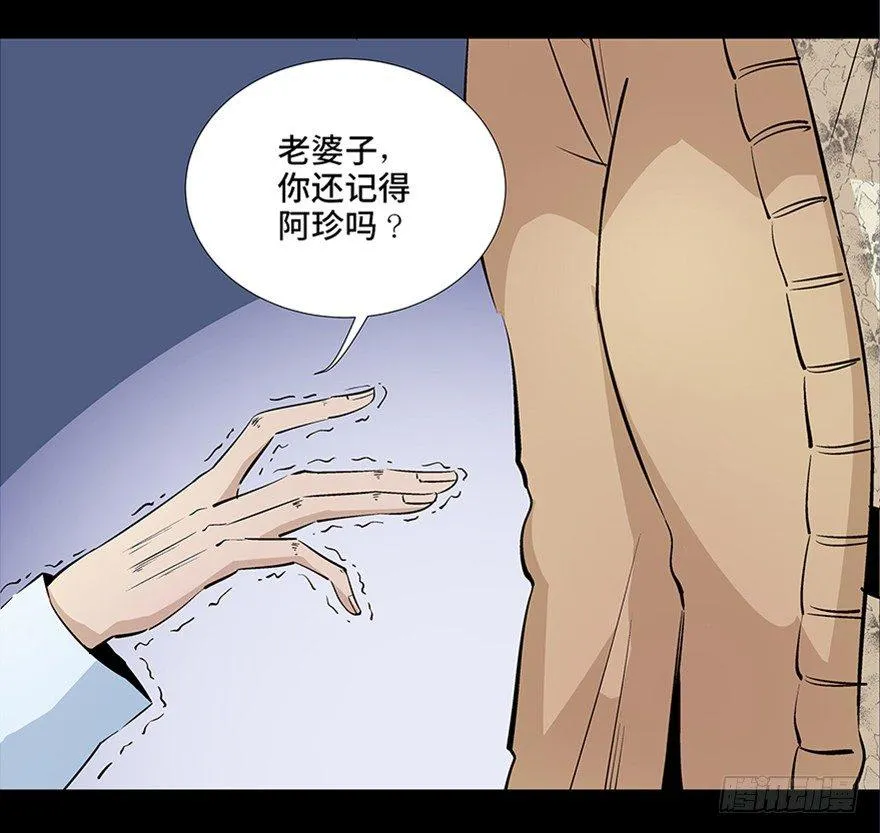 第八十话·告 白 第14页