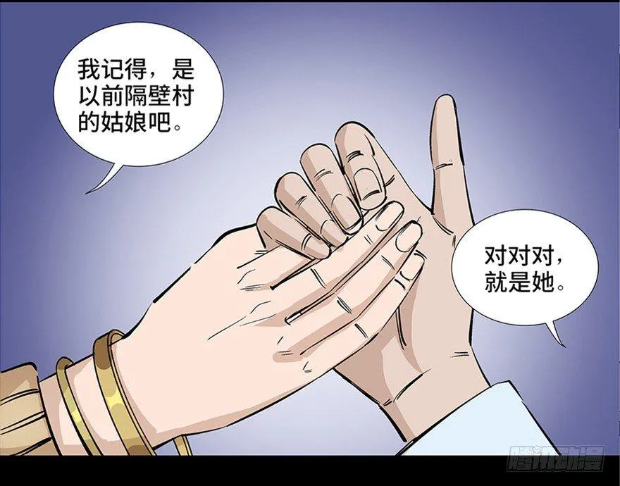 第八十话·告 白 第17页