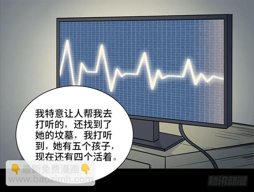 第八十话·告 白 第20页