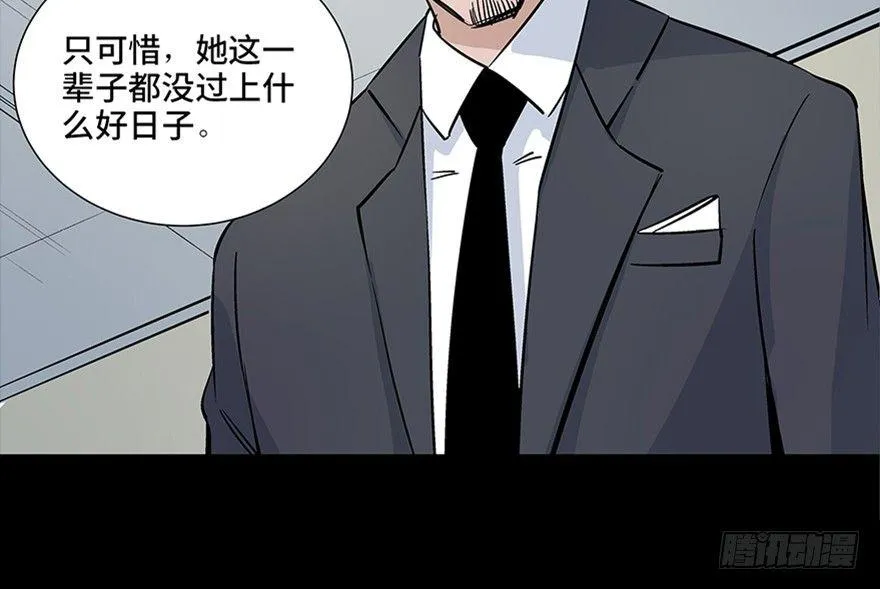 第八十话·告 白 第22页