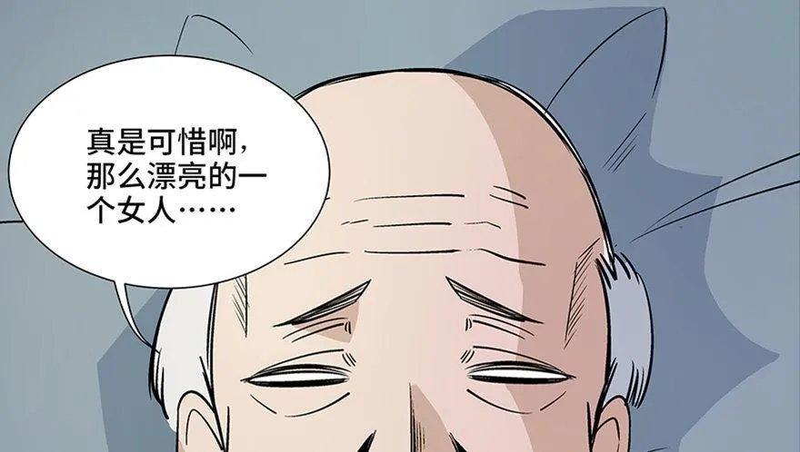 第八十话·告 白 第23页