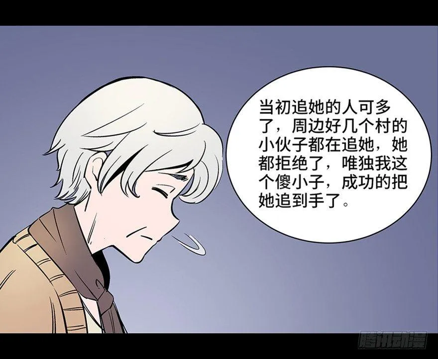 第八十话·告 白 第25页