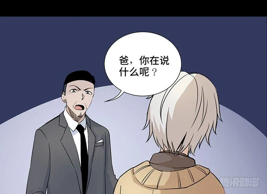 第八十话·告 白 第26页