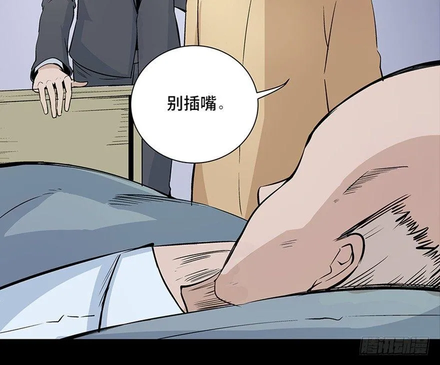 第八十话·告 白 第27页