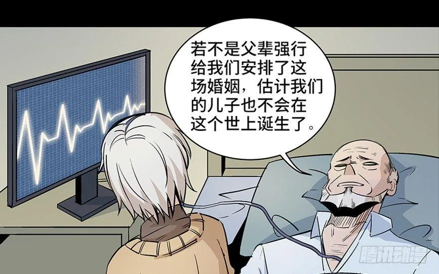 第八十话·告 白 第28页