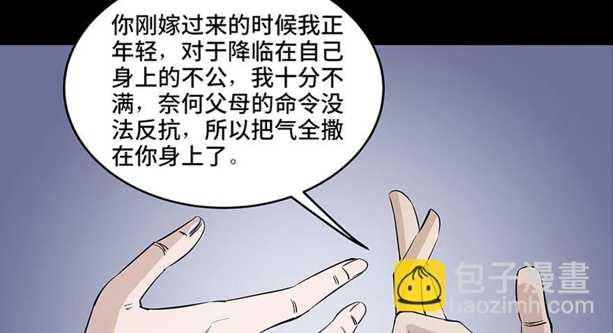 第八十话·告 白 第30页