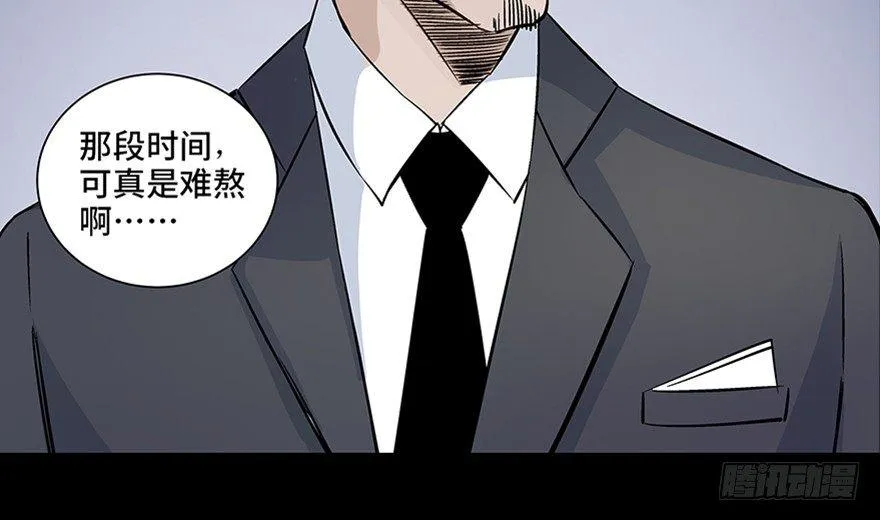 第八十话·告 白 第33页