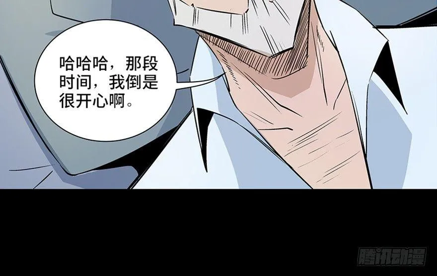 第八十话·告 白 第35页