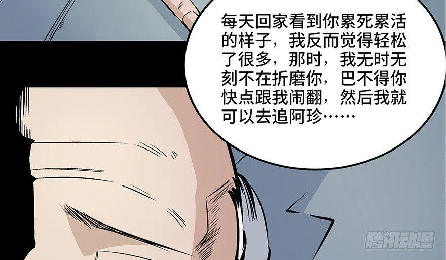 第八十话·告 白 第37页
