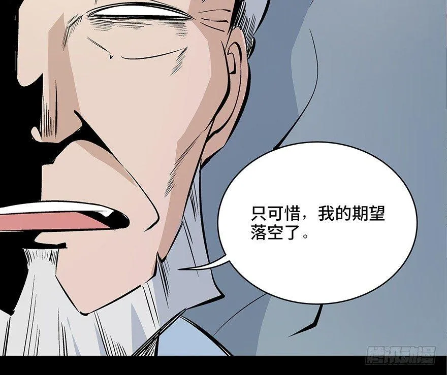 第八十话·告 白 第38页