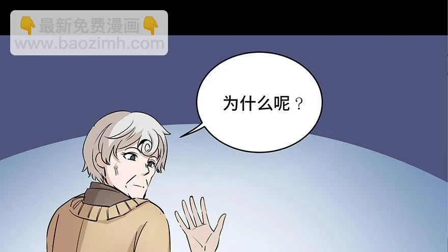 第八十话·告 白 第39页