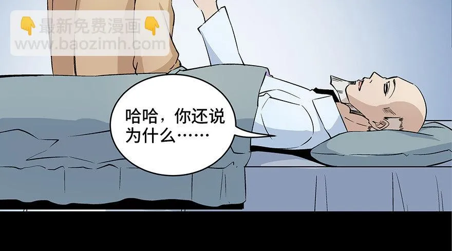 第八十话·告 白 第40页