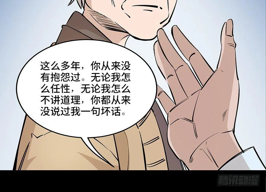 第八十话·告 白 第42页