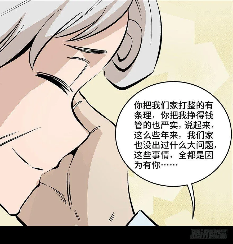 第八十话·告 白 第45页