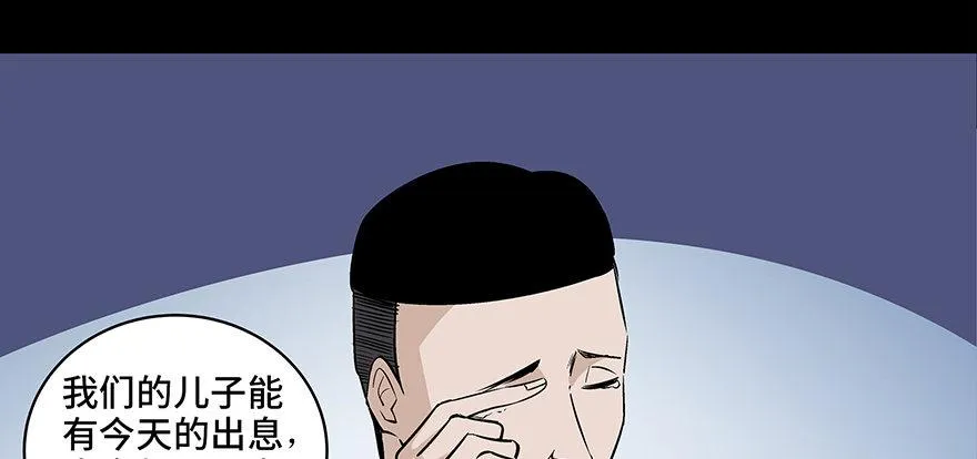 第八十话·告 白 第46页