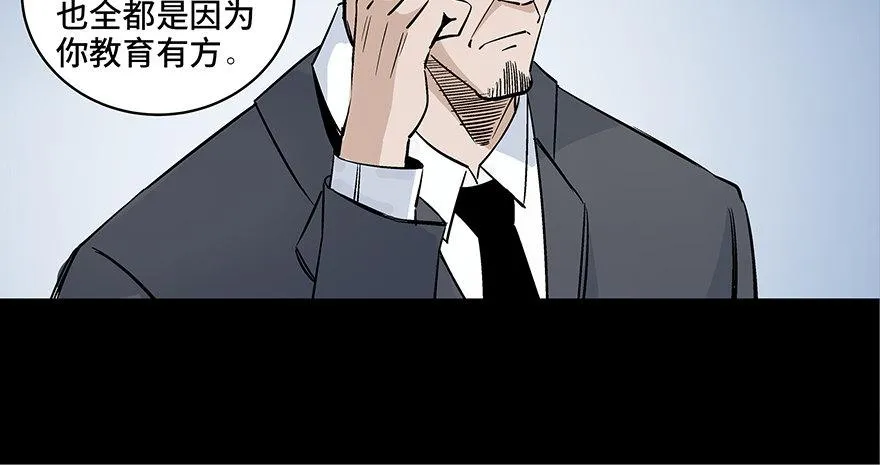 第八十话·告 白 第47页