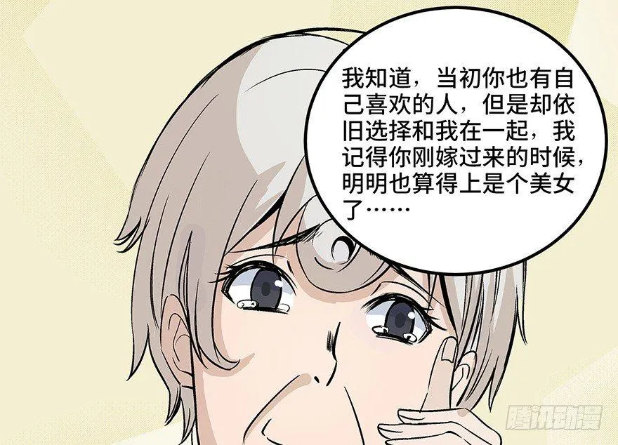 第八十话·告 白 第48页
