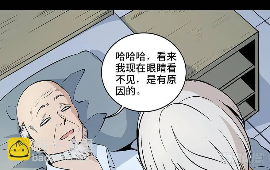 第八十话·告 白 第50页