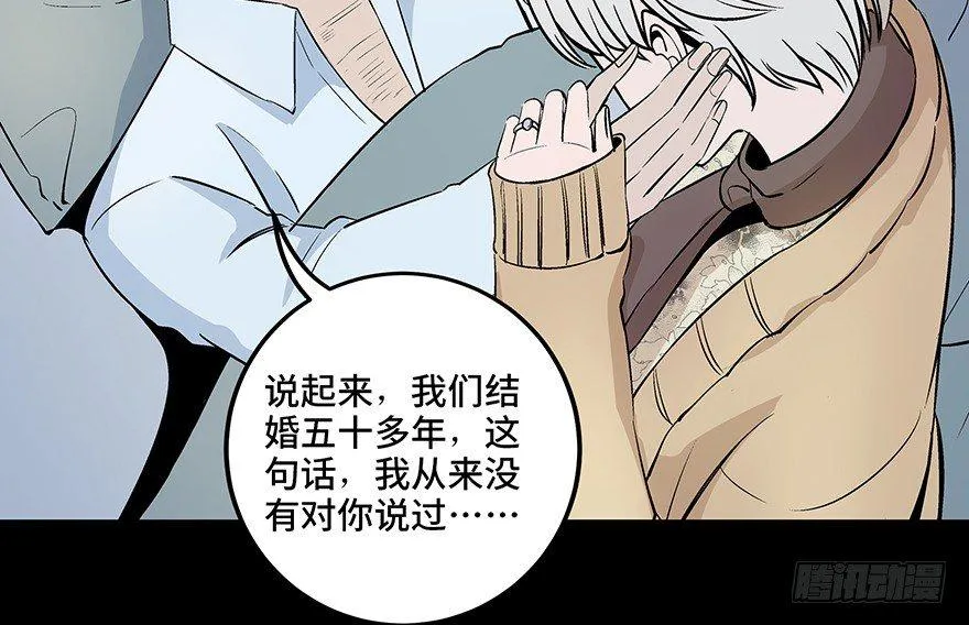 第八十话·告 白 第51页