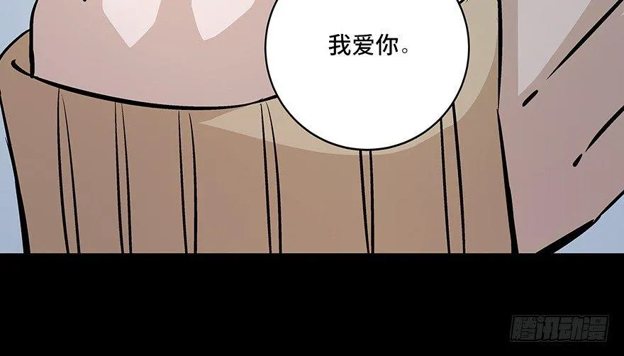第八十话·告 白 第53页